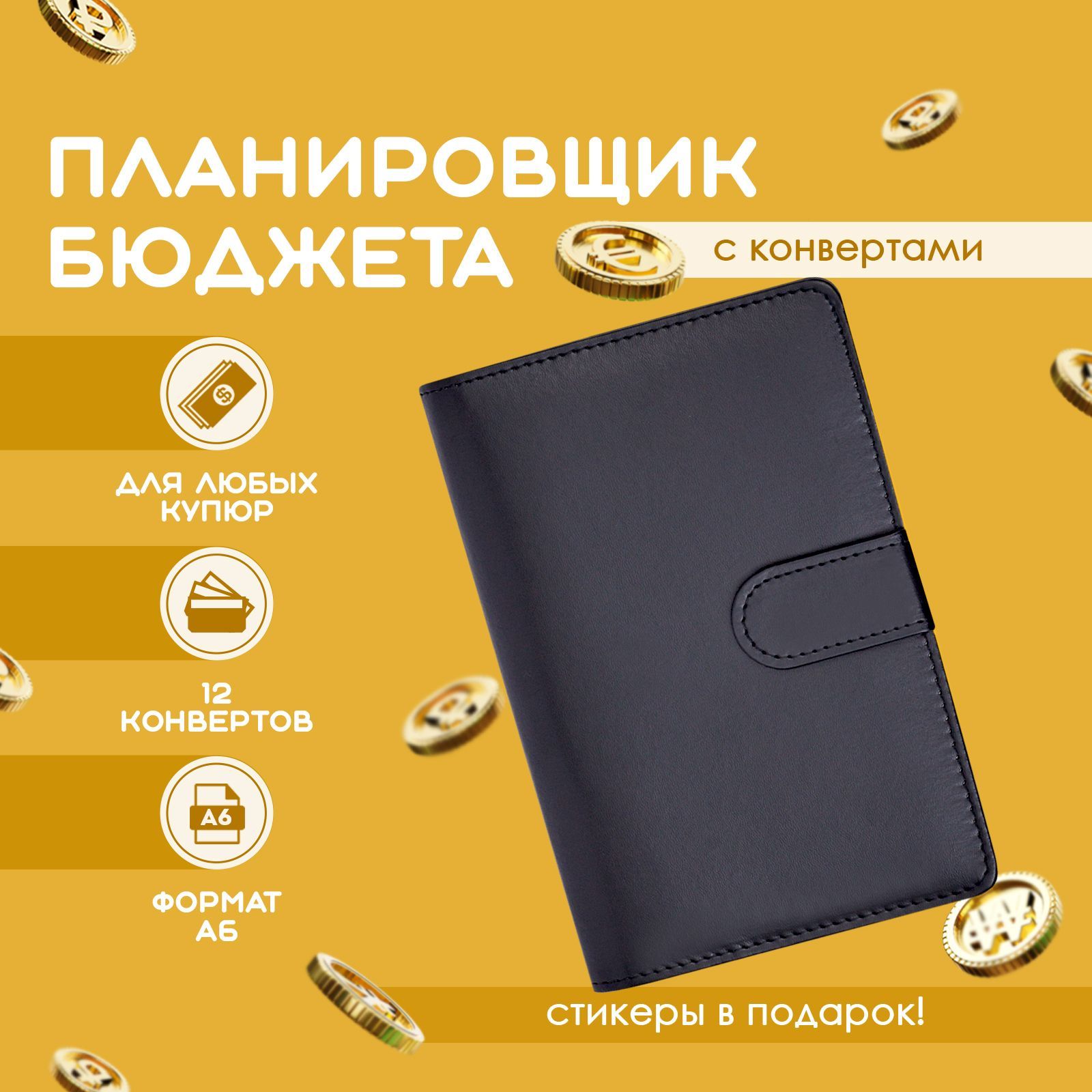 Планировщик...