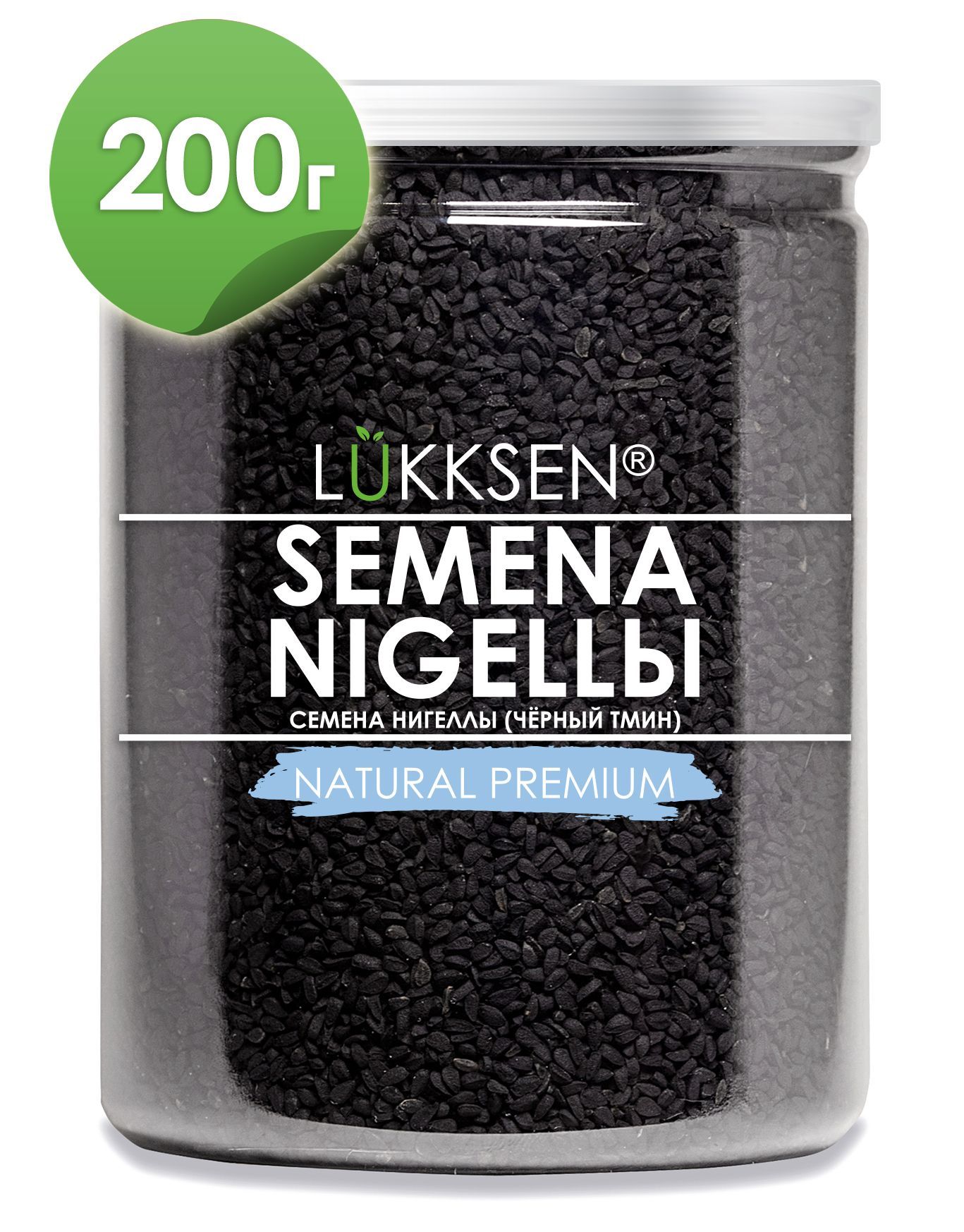 Черныйтмин,семенанигеллы200гLUKKSEN