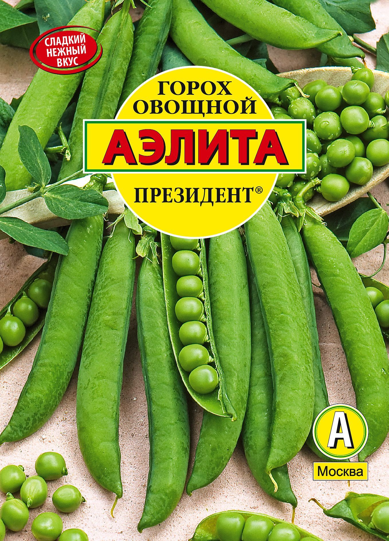 Горох овощной 