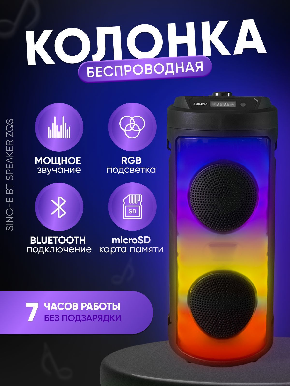 Беспроводная колонка Sing-E BT Speaker ZQS Колонка беспроводная  портативная, 10Вт, 2 динамика, FM радио, USB, AUX, micro SD, 1200мАч,  черная - Колонка Xiaomi - купить по доступным ценам в интернет-магазине  OZON (962709589)