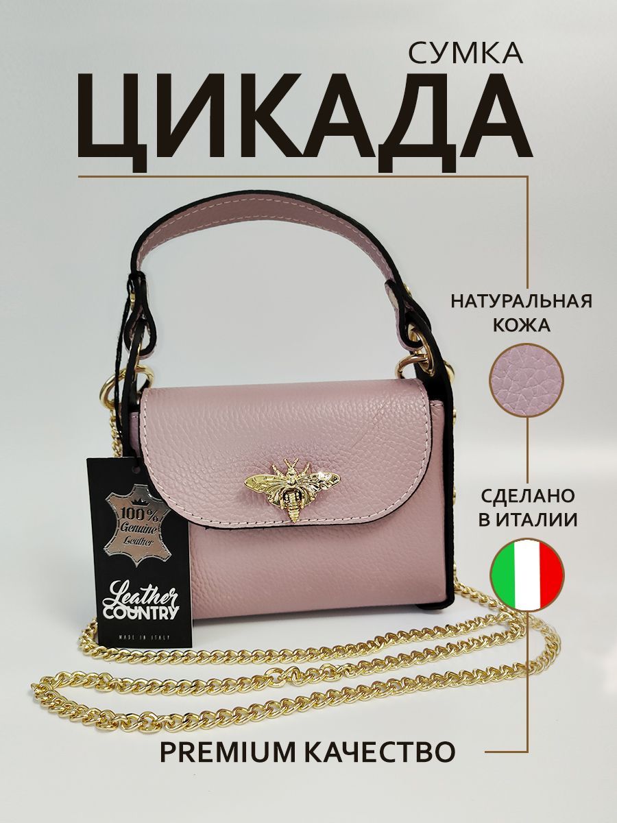 Сумка Leather Country Италия Купить