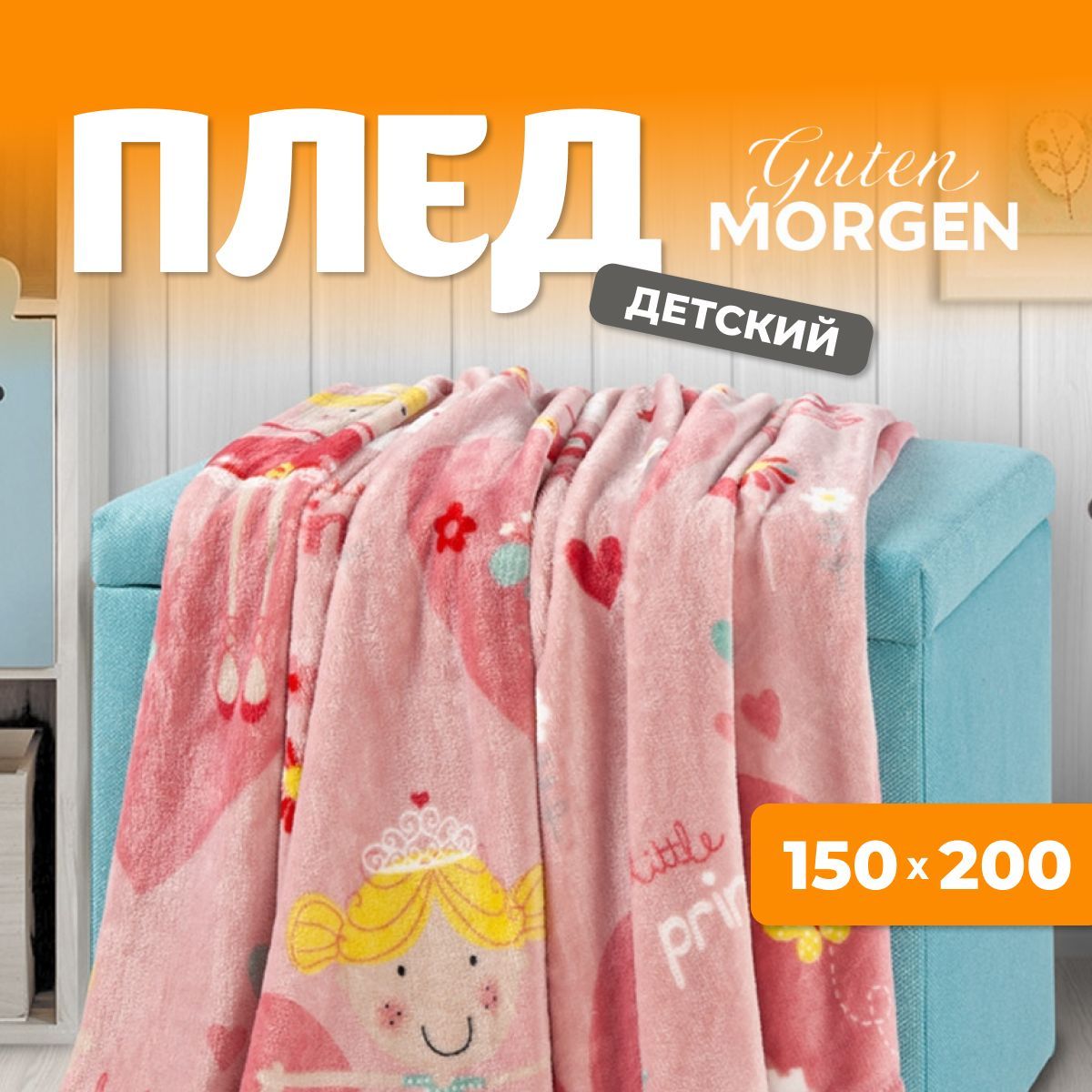 Купить Детский Плед Подушка