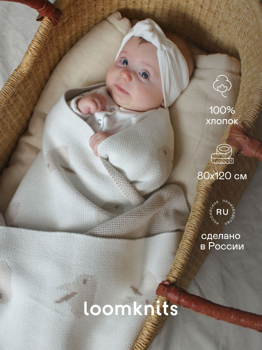 Loomknits Плед для новорожденного 120х80 см, Хлопок купить на OZON по низкой цене (967715709)