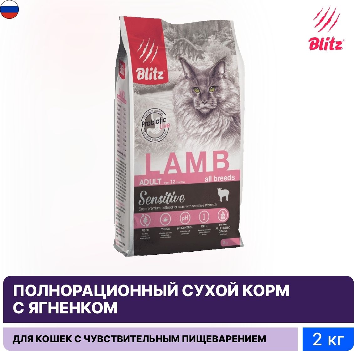 Blitz Корм Для Котят Купить В Калининграде