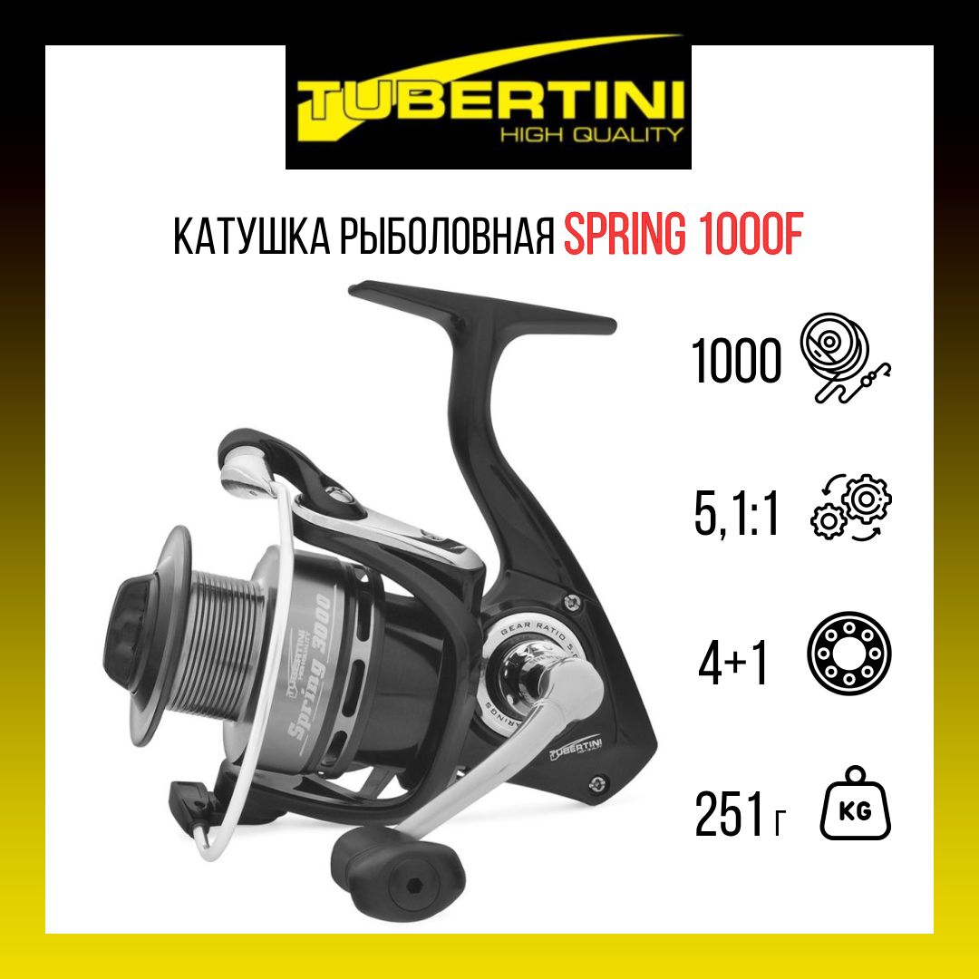 КатушкабезынерционнаяTubertiniSpring1000F(0,205мм/200м;4BB+1RB;5,1:1;вес251гр)