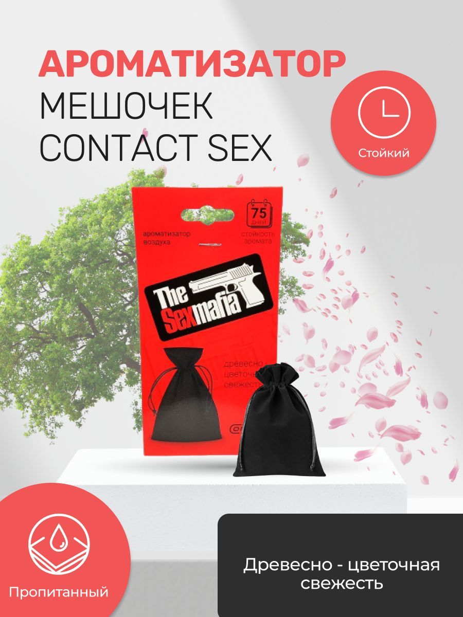 Ароматизатор мешочек CONTACT THE SEX MAFIA древесно-цветочная свежесть