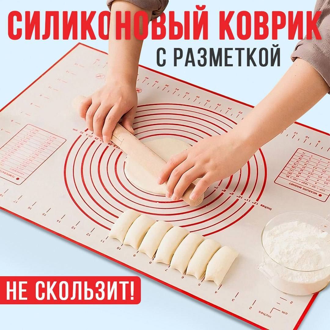 Силиконовый коврик для выпечки 40х30 см, силиконовый коврик для раскатки теста для выпечки.