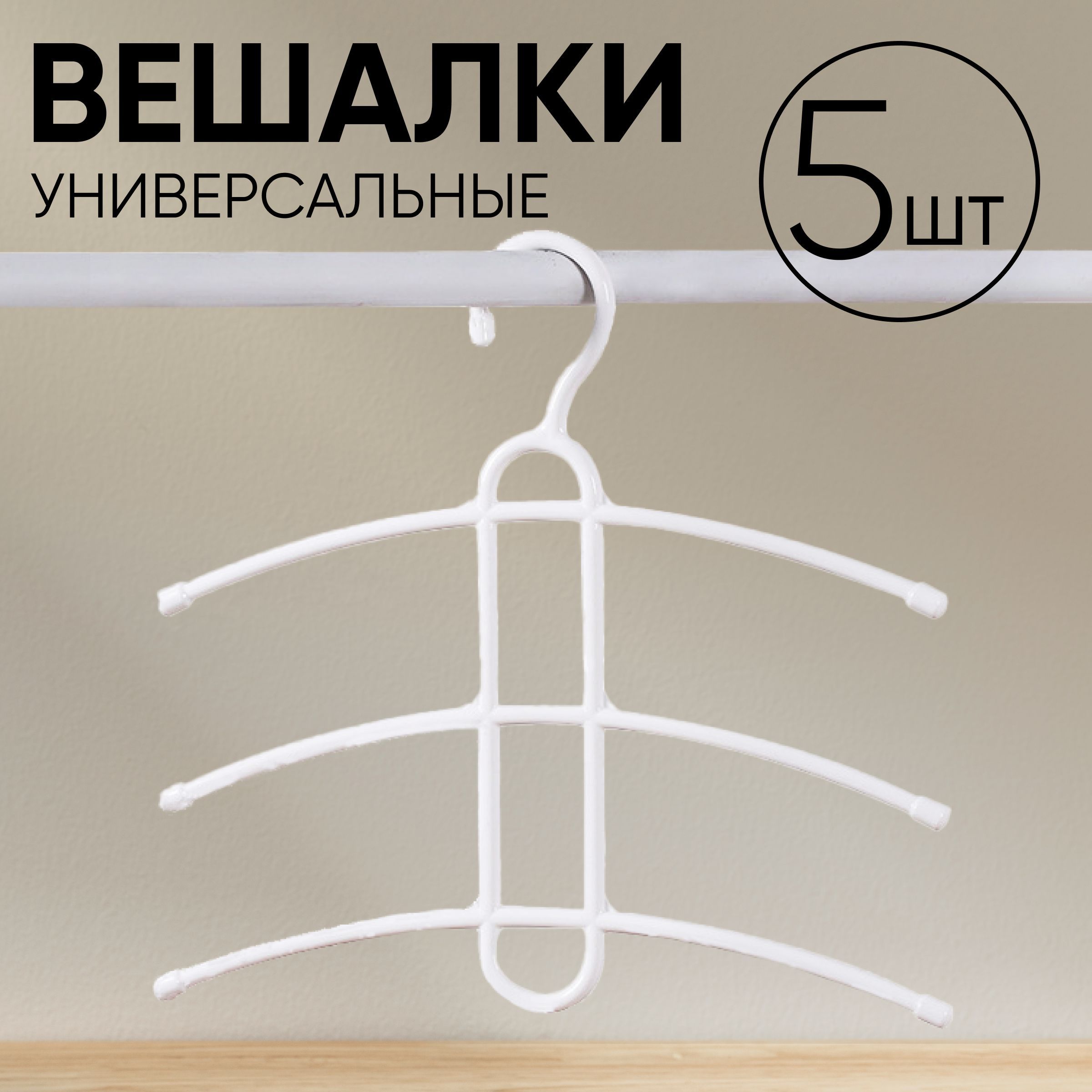 Вешалка 35 см