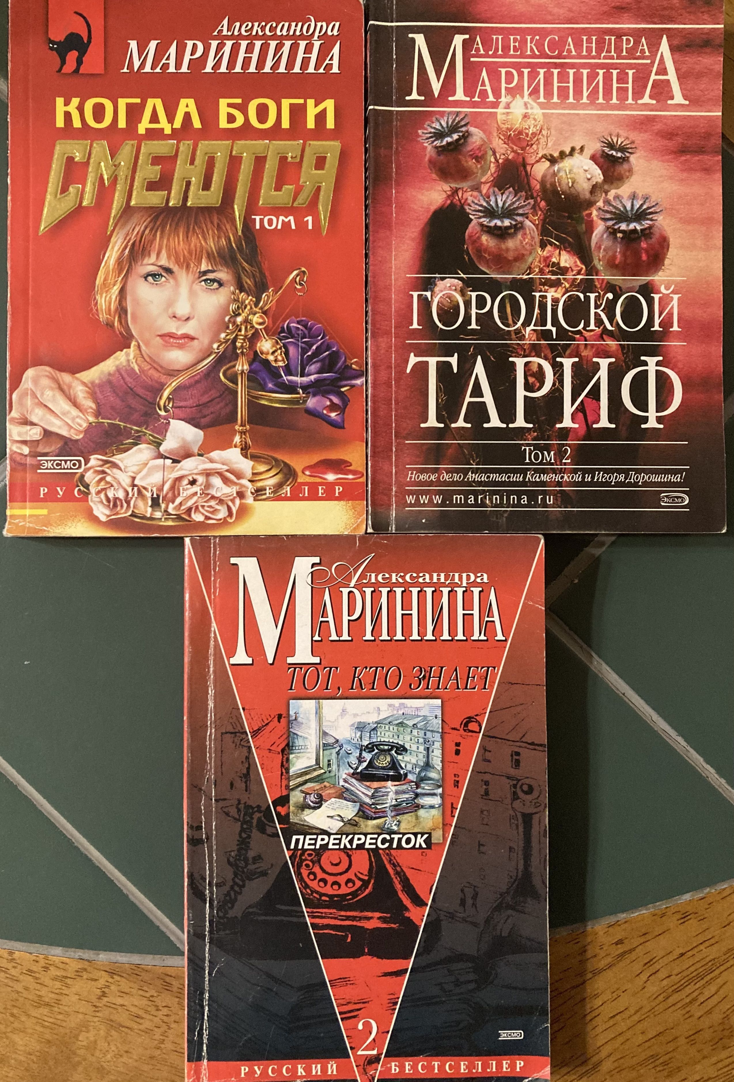 Городской тариф маринина