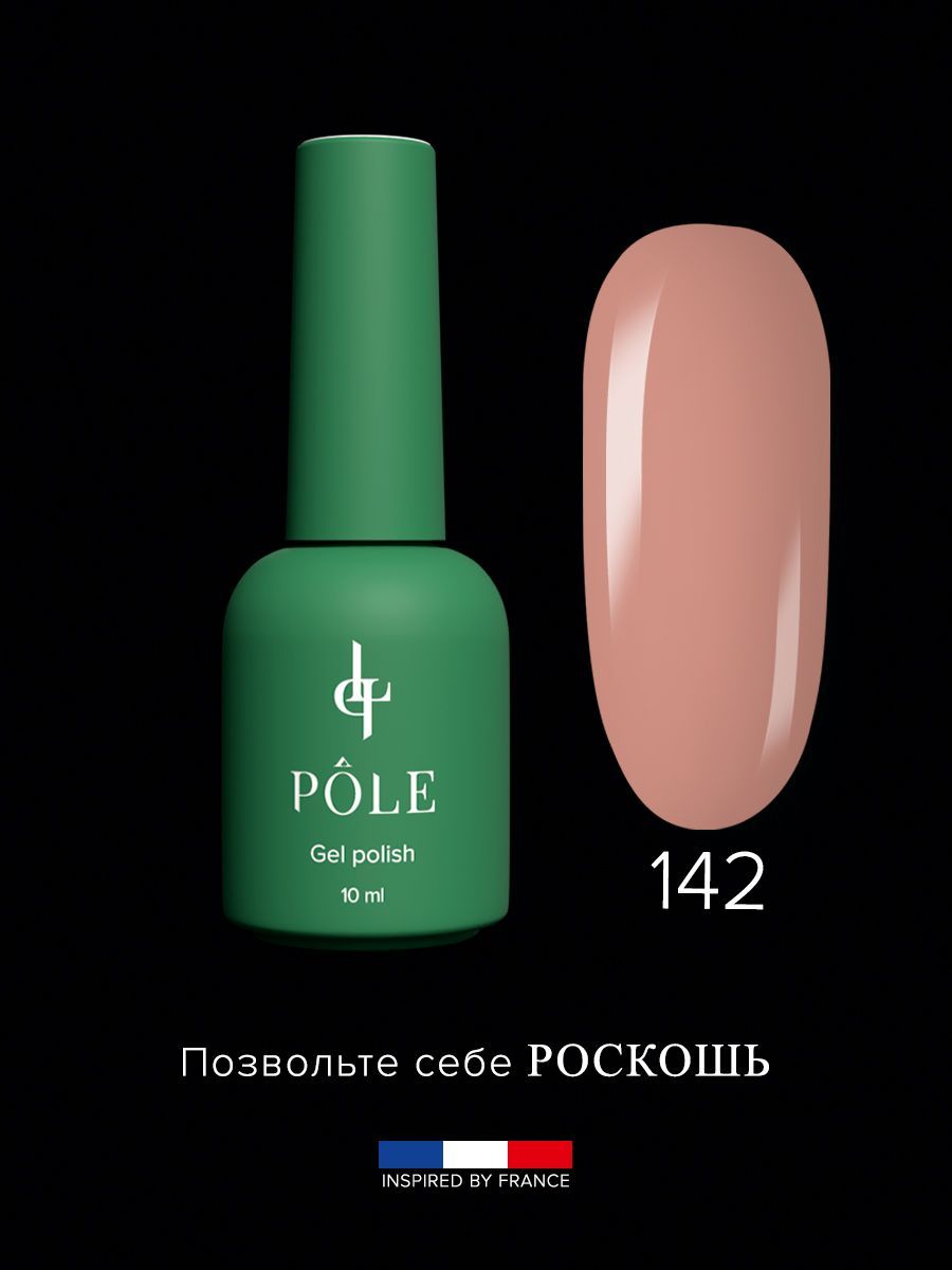 Поле гель что это. Гель-лак pole fashion performance. Поле гель. Pole роскошь палитра. Гель-лак pole №206 (8 мл).