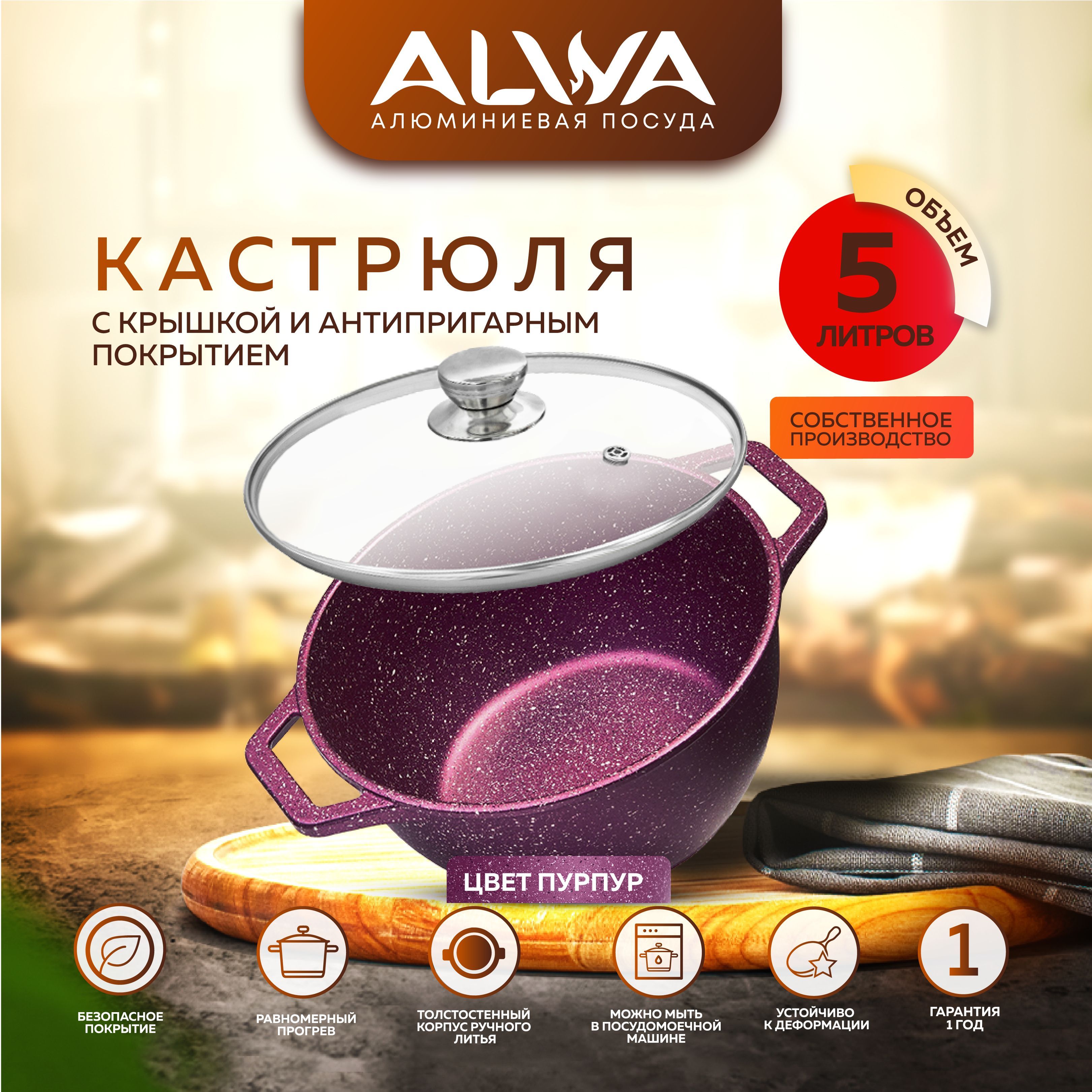 Кастрюля ALWA, Алюминий, 5 л - купить по выгодной цене в интернет-магазине  OZON.ru (1409762941)