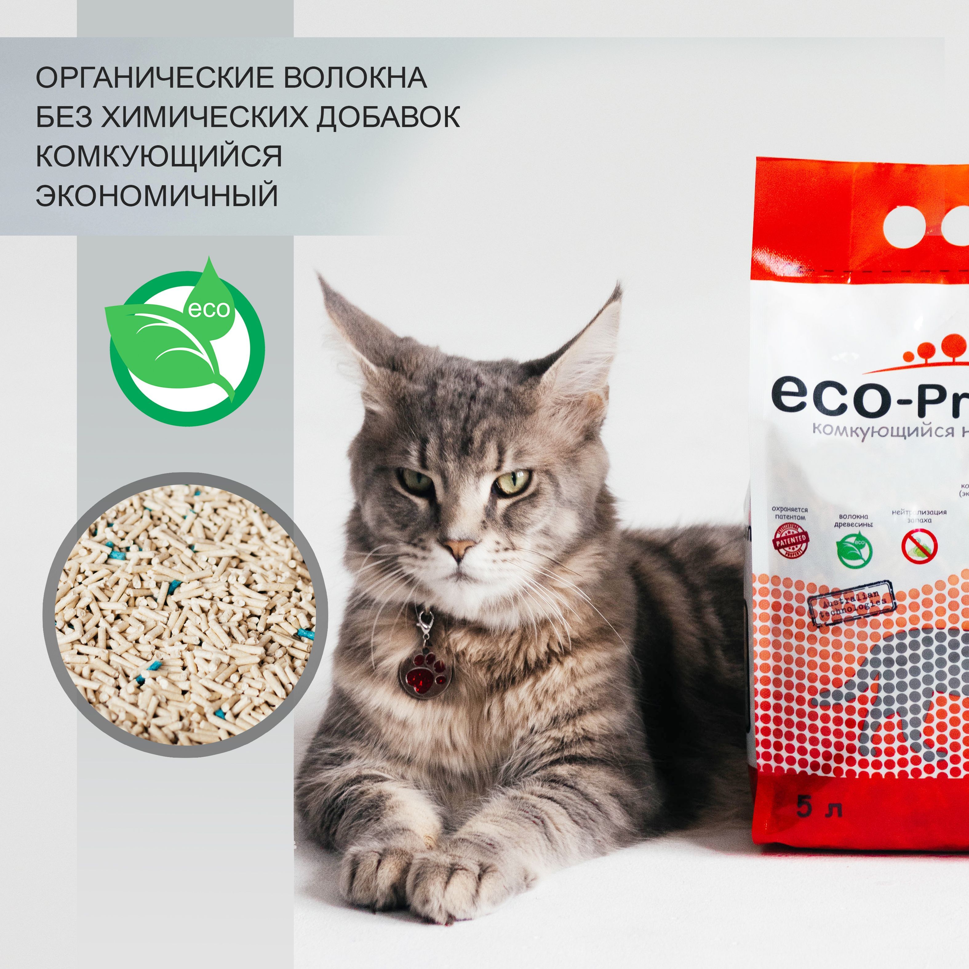 Наполнитель древесный комкующийся, ECO-Premium (Эко-премиум) Green, 1,9 кг,  5 л