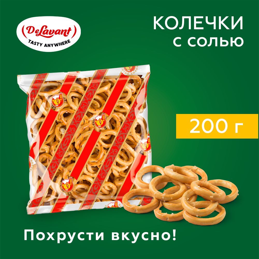 Колечки АО 