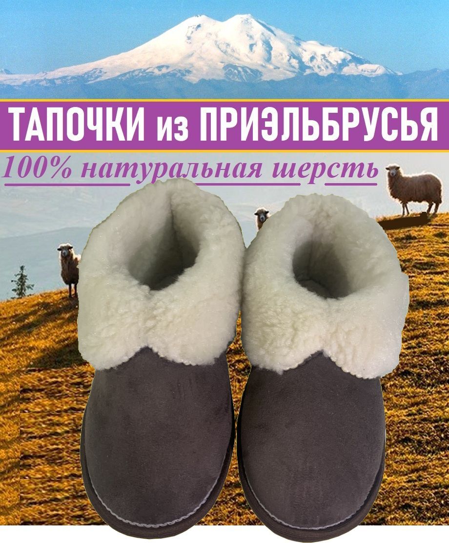 Чуни Домашние Женские купить на OZON по низкой цене