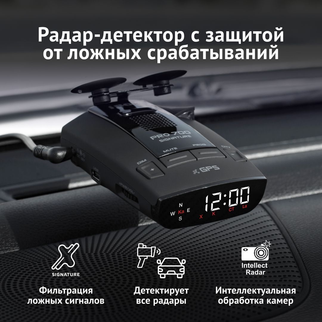 iBOX Pro 700 Signature / Автомобильный радар детектор с GPS/ГЛОНАСС базой  камер