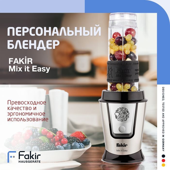 Fakir Стационарный блендер Mix It Easy, черный