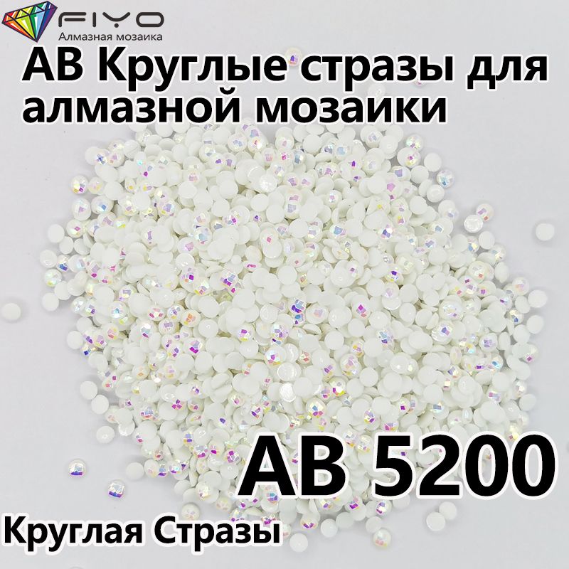 2000 алмазов. Стеклянная крошка Premium. Стразы пиксели дизайн.