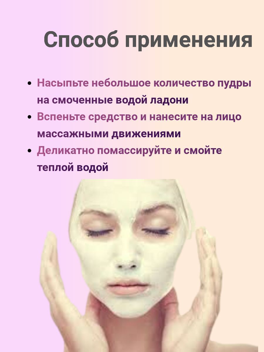 Corimo энзимная пудра