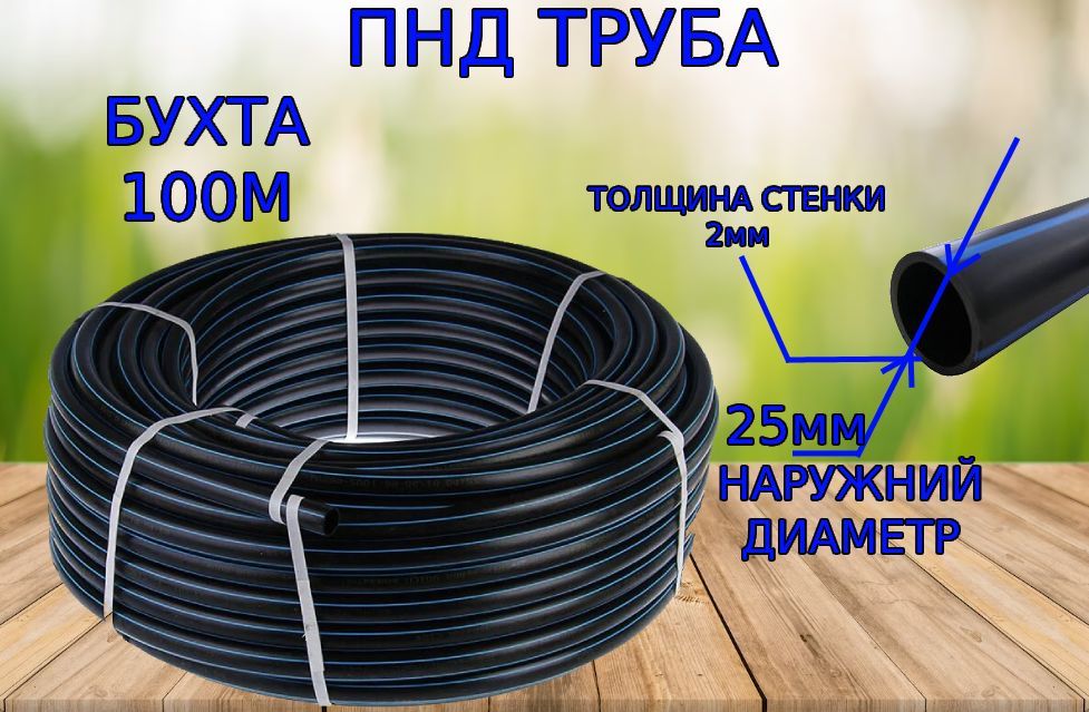 Толщина пнд трубы для водопровода. ПНД 20. ПНД труба 16 мм для водопровода. Труба ПНД 20 x2. Труба ПНД белая водопроводная.