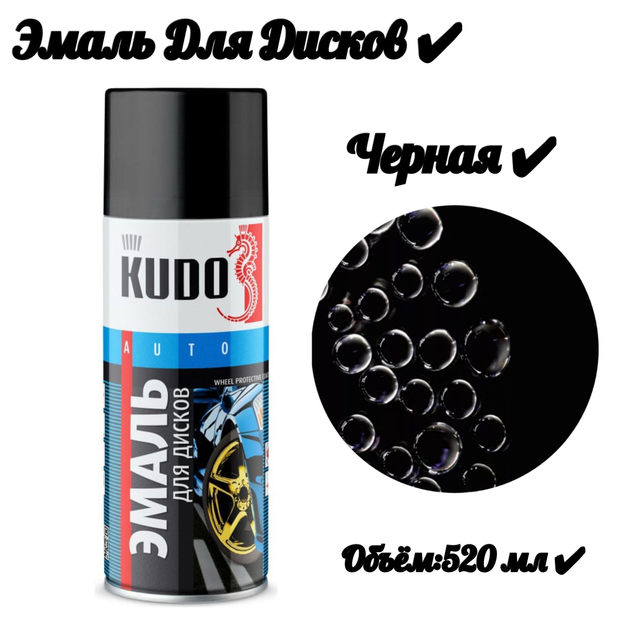 Черная Краска Для Дисков Купить