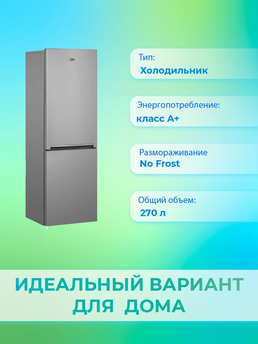 Холодильник Бирюса Cd 492 I Купить