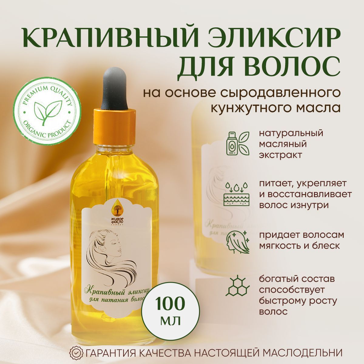 Крапивное масло для суставов