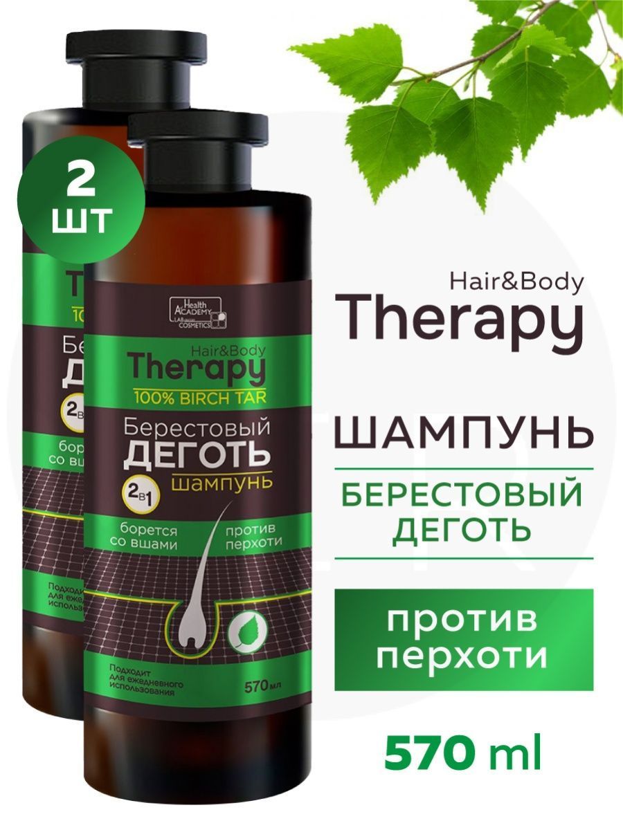 Какой Шампунь Купить От Перхоти Отзывы