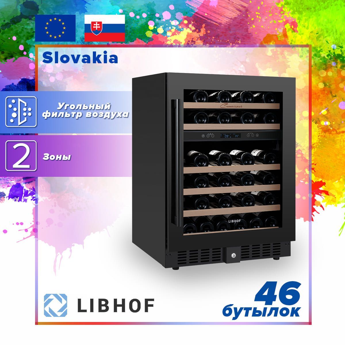 Винный шкаф libhof afd 12