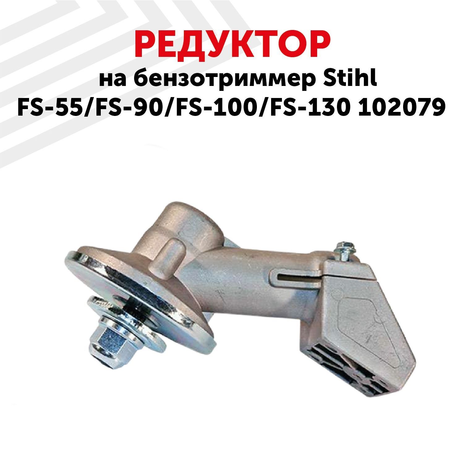 Редуктор Fs 55 Купить