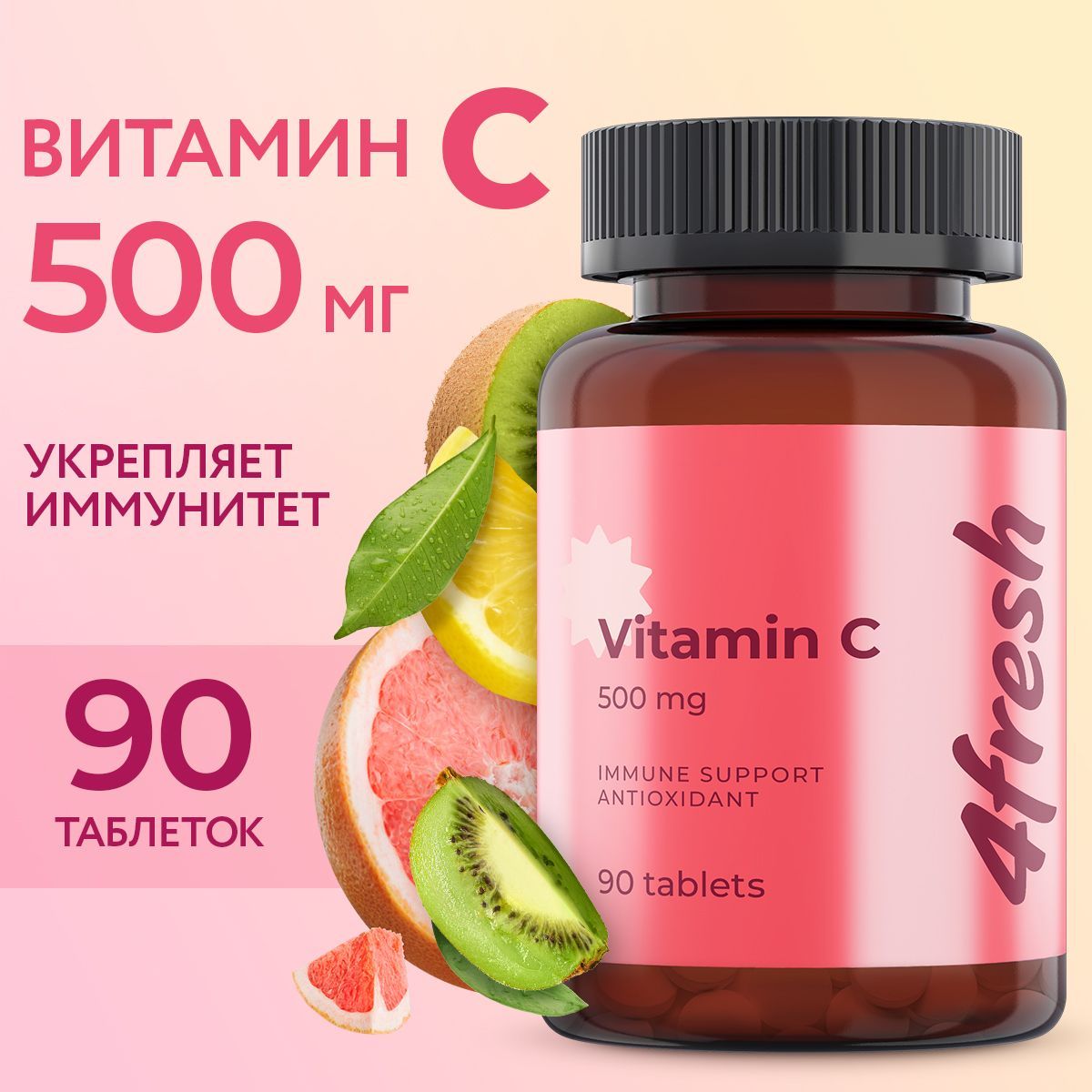 Витамин d3 2000 ме. 4fresh витамины. Витамины бады. Витамин д3 сибирское здоровье. Goldica витамины.