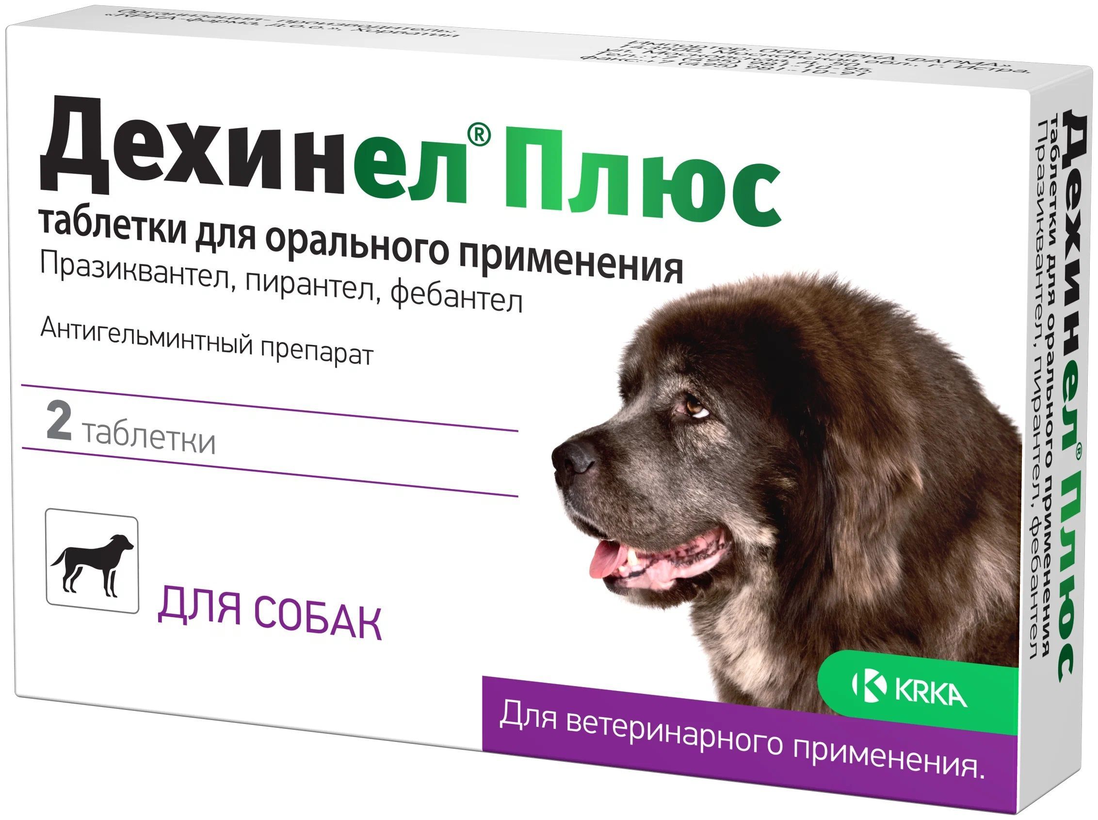Антигельминтик для собак