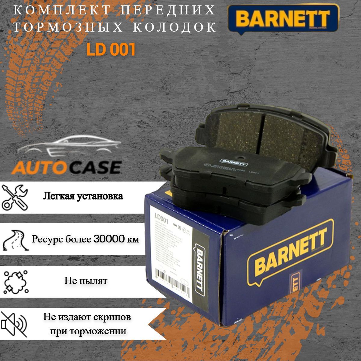 Колодки Тормозные Передние Barnett Ld004 Купить