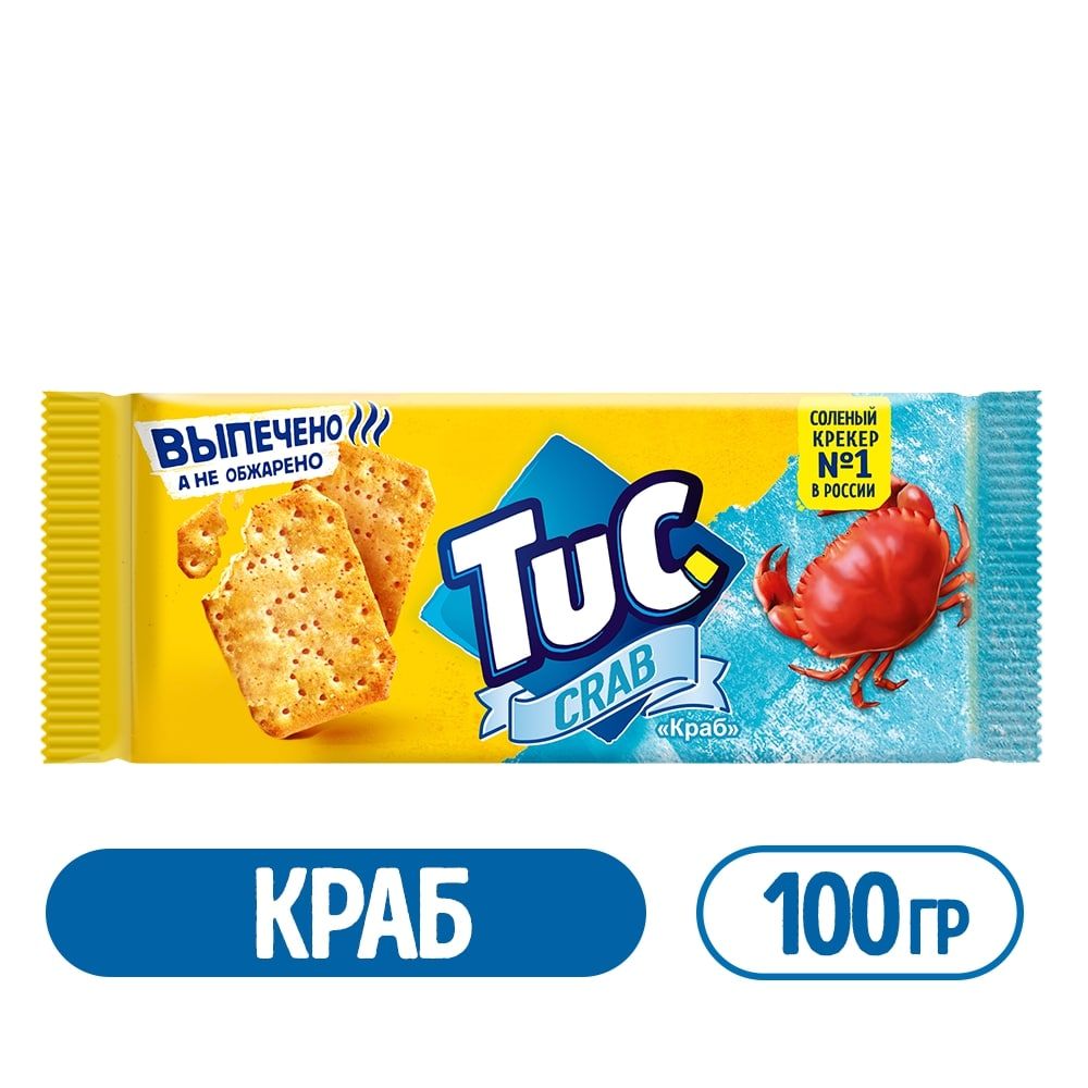 Крекеры Tuc, со вкусом крабов, 100 г