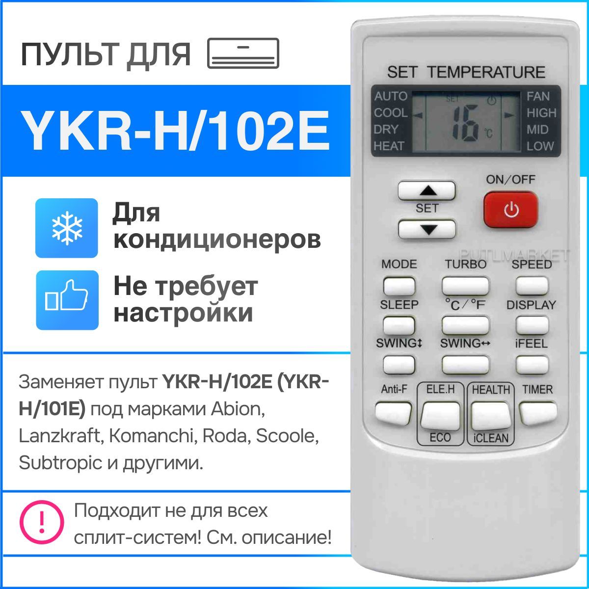 Кондиционер Roda Kälte Power DS-K09/DU-K09