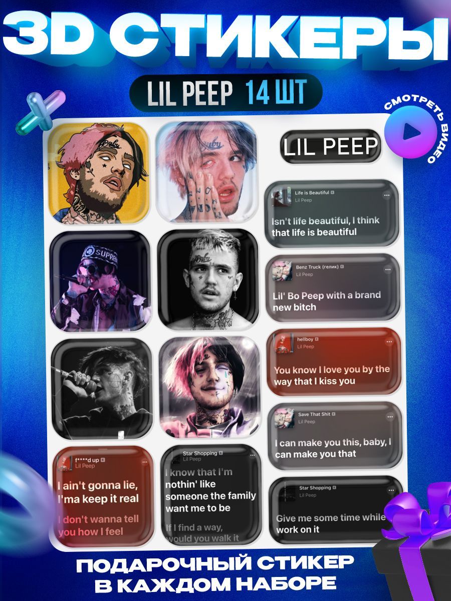 3д стикеры lil peep лил пип 3D наклейки на телефон и чехол. Аксессурары для  творчества, декора и ноутбука