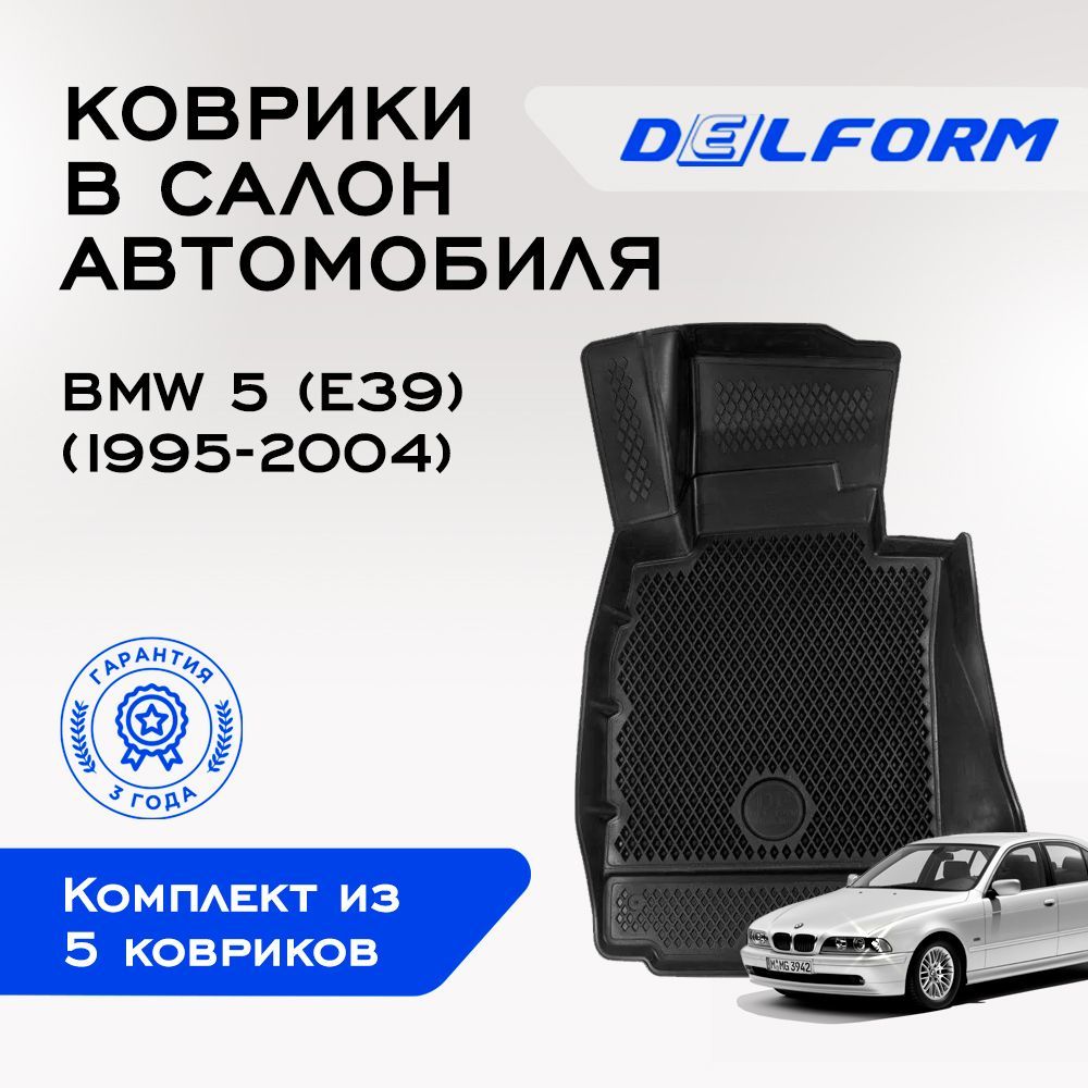 Коврики в салон автомобиля Delform DelPrem, цвет черный - купить по  выгодной цене в интернет-магазине OZON (670003419)