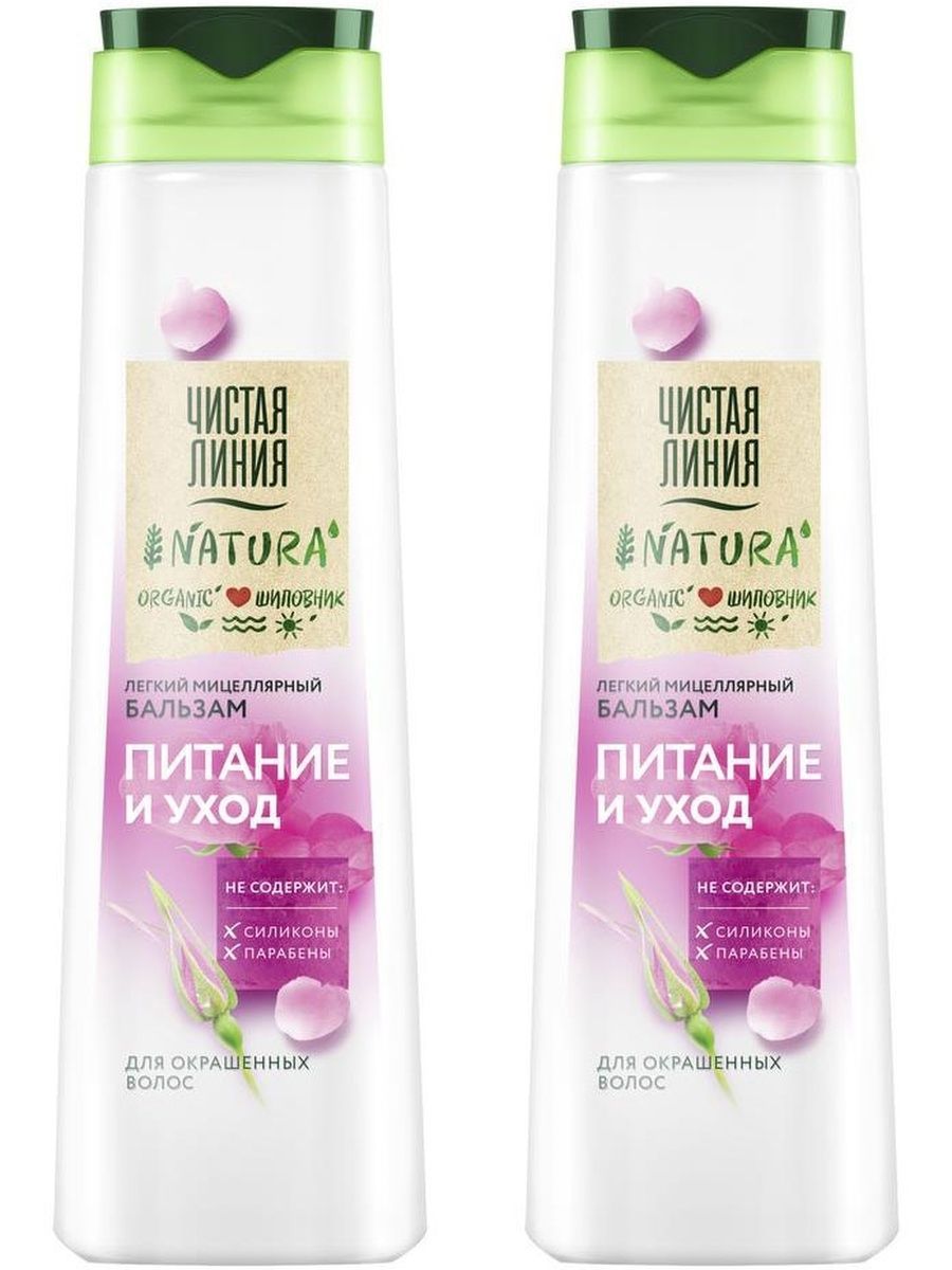 чистая линия бальзам 230 мл гранат. чистая линия крем для лица и тела с алоэ 50мл. мицеллярный шампунь для волос чистая линия. мицеллярный легкий бальзам чистая линия. шампунь чистая линия интенсивное питание 400 мл.