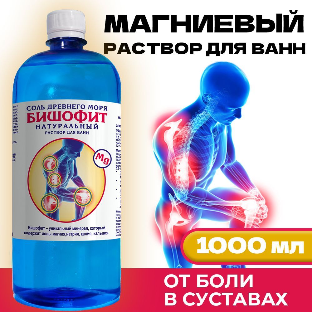 AROMA'Saules Соль для ванны, 1000 г.