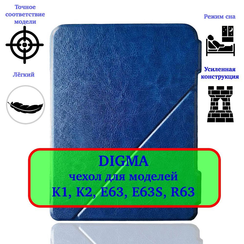 Digma K2 Чехол Купить