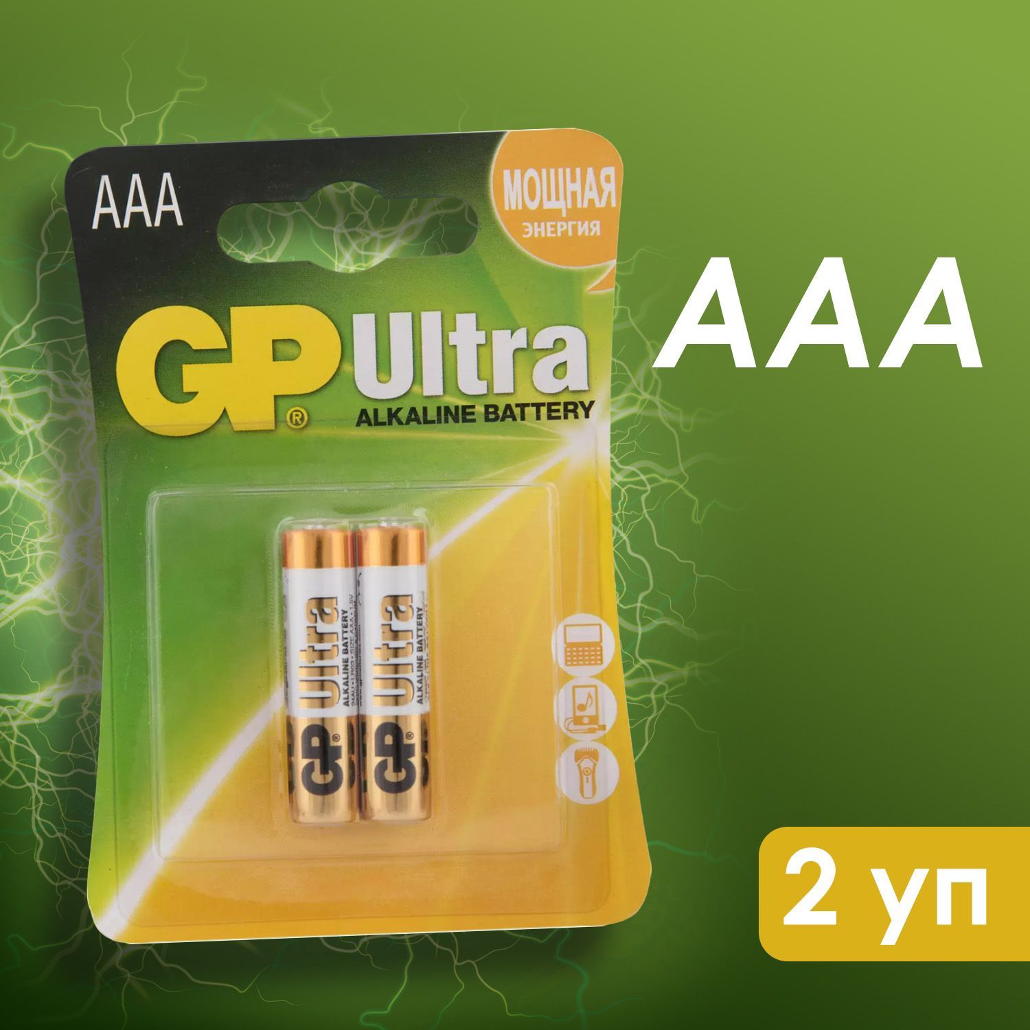 GP Ultra Alkaline. GP Ultra Plus. ААА. Батарейка щелочная AAА lr03 1,5 v Maxell.