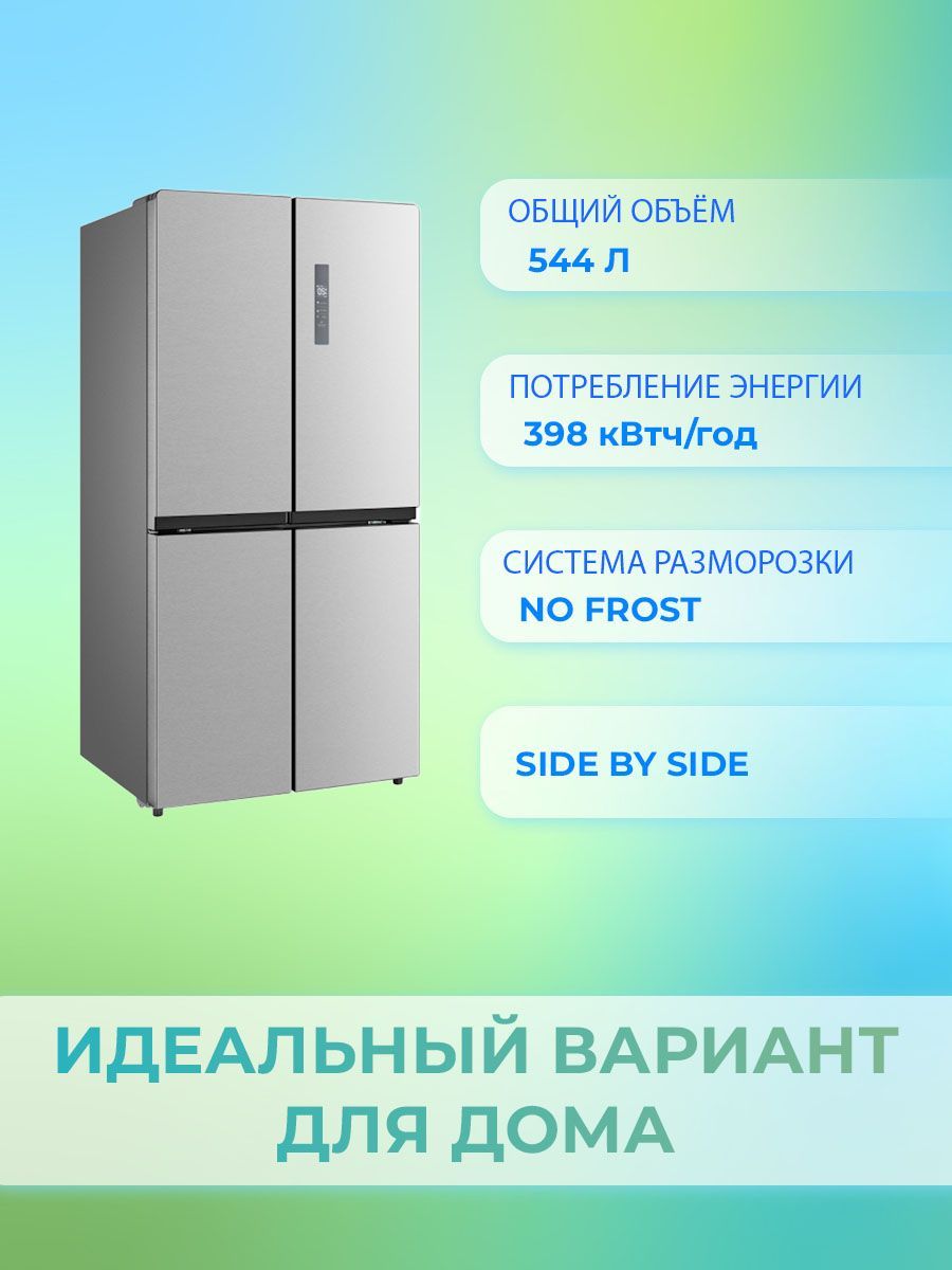 ХолодильникБирюсаCD492Icrossdoor,silver