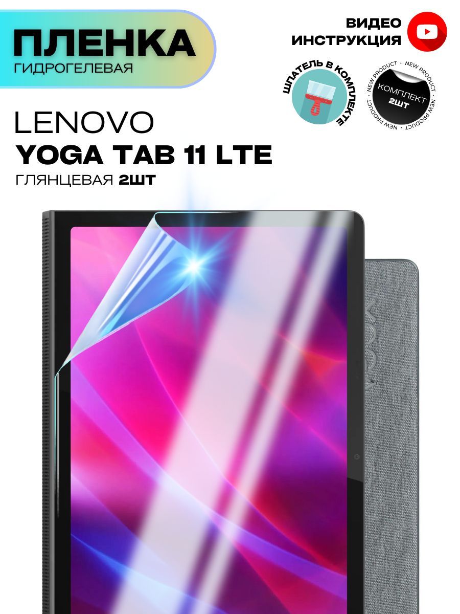 Lenovo Yoga Tab 11 Lte Купить