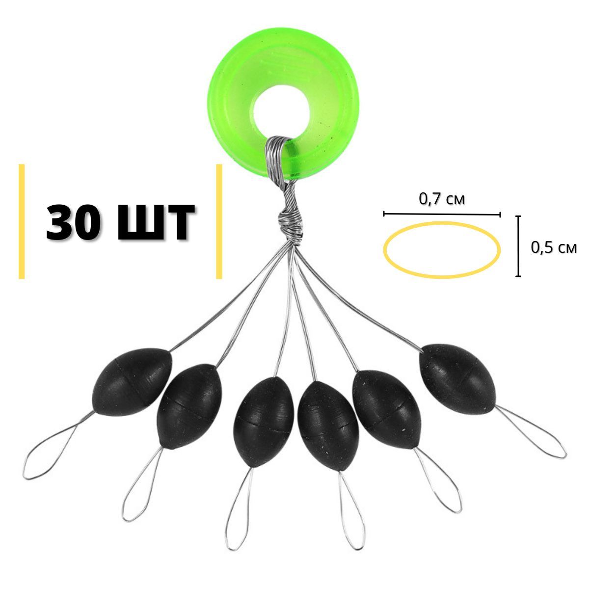 Стопорарыболовные,набориз30штук