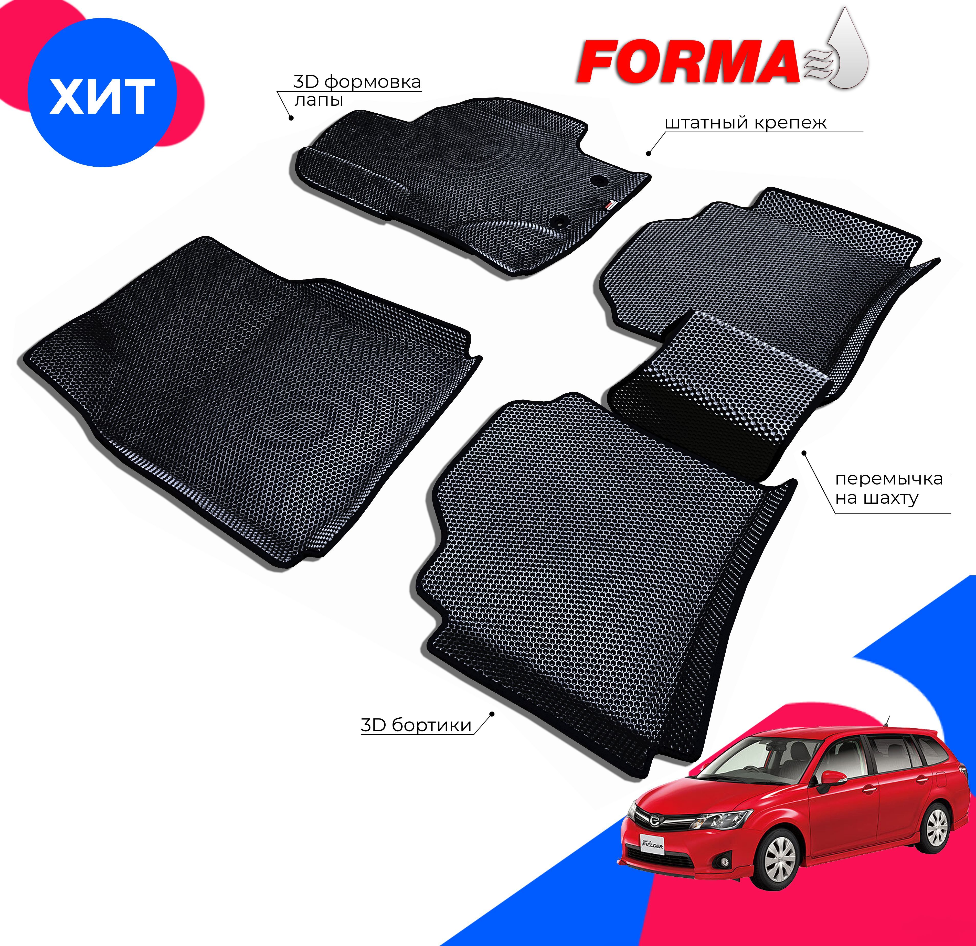 FORMA/Автоковрики эва в салон Toyota Corolla Fielder 3 поколение E160, Е164 (2012 - ) 4WD, правый руль, с бортами/Тойота Филдер 3 с бортами