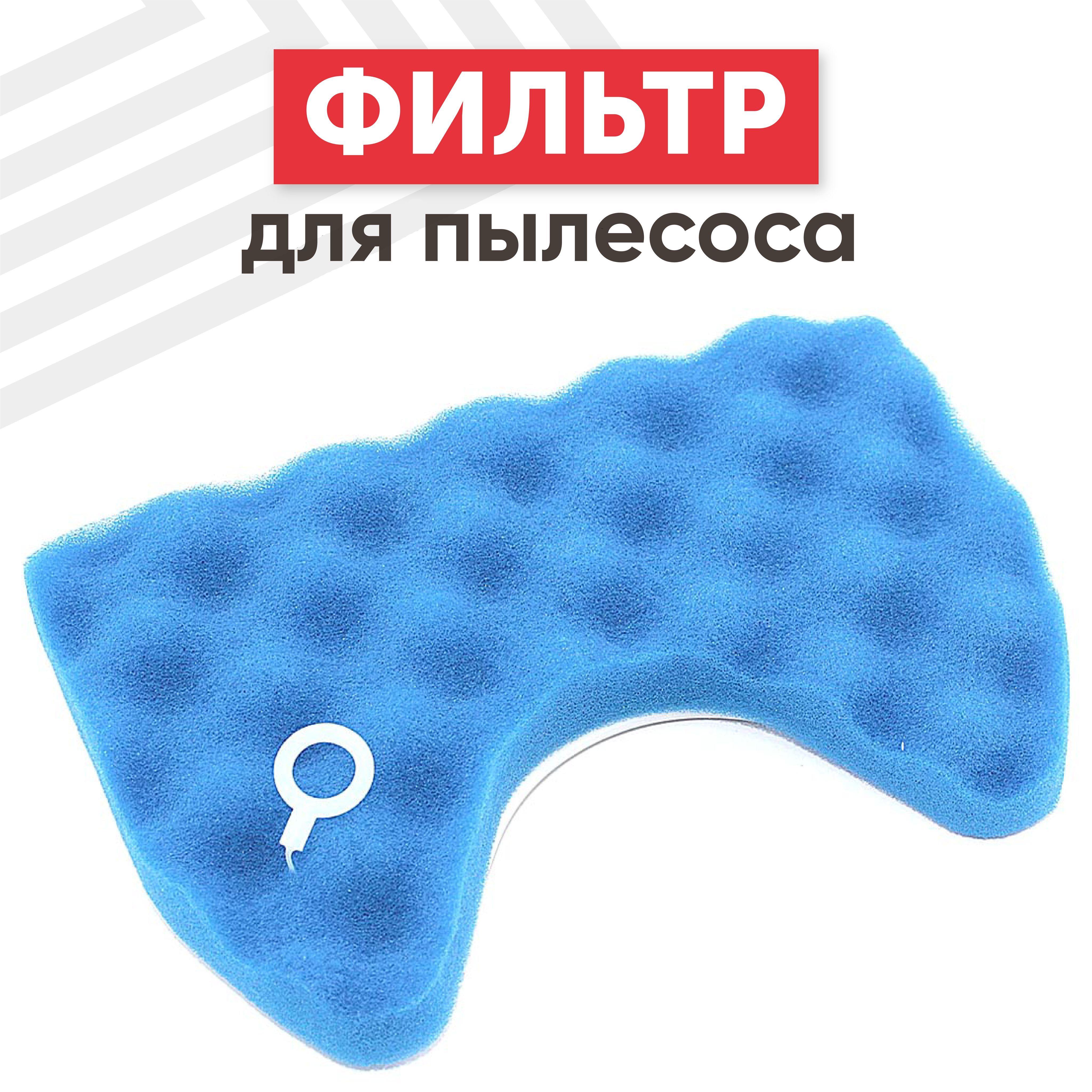 Фильтр Для Пылесоса Самсунг Купить В Новосибирске