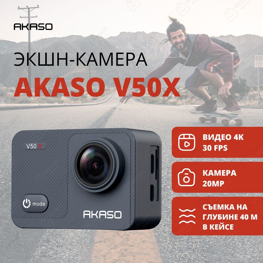 Экшн Камера Sony As 50 — купить в интернет-магазине OZON по выгодной цене