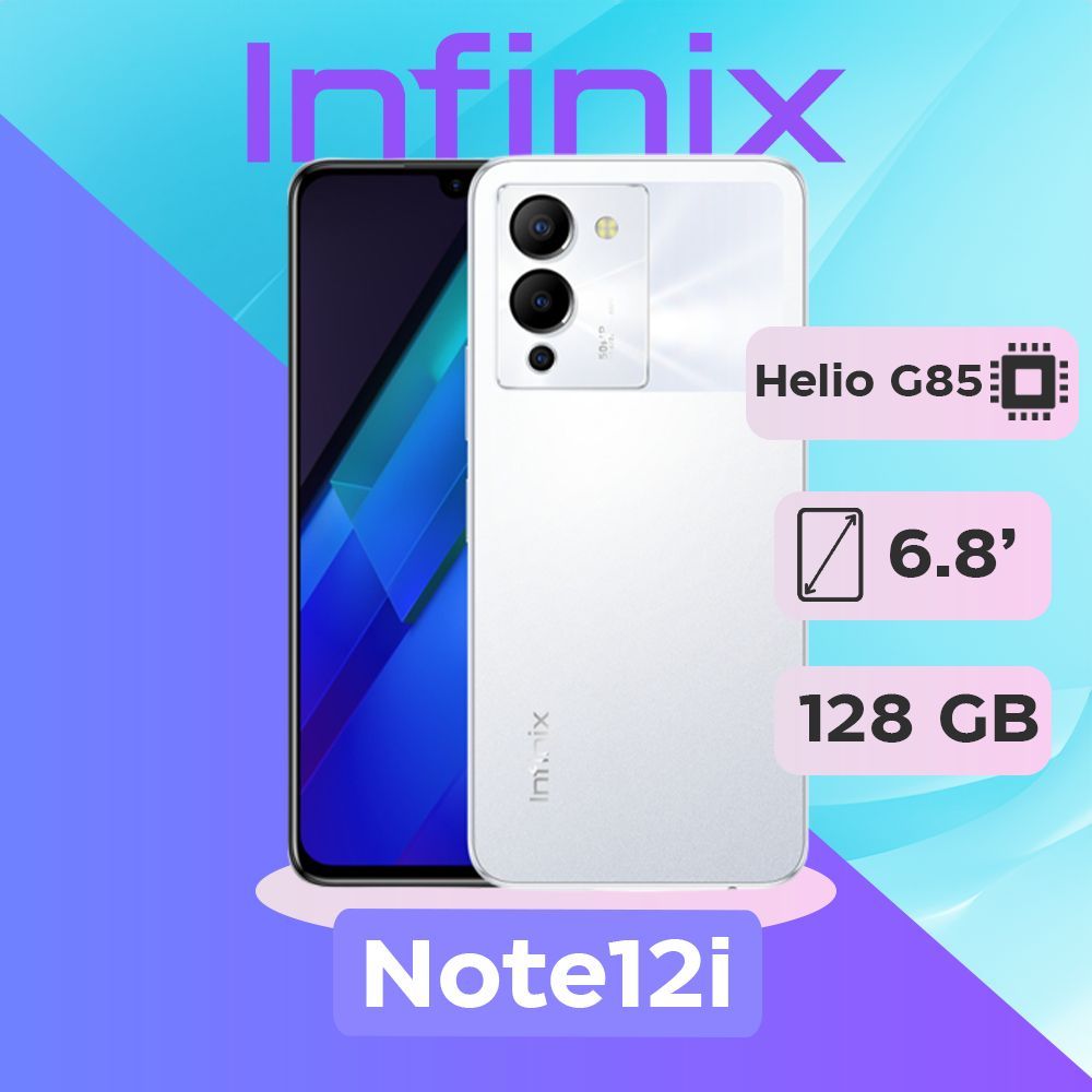 Infinix Note 12 128 Гб Купить