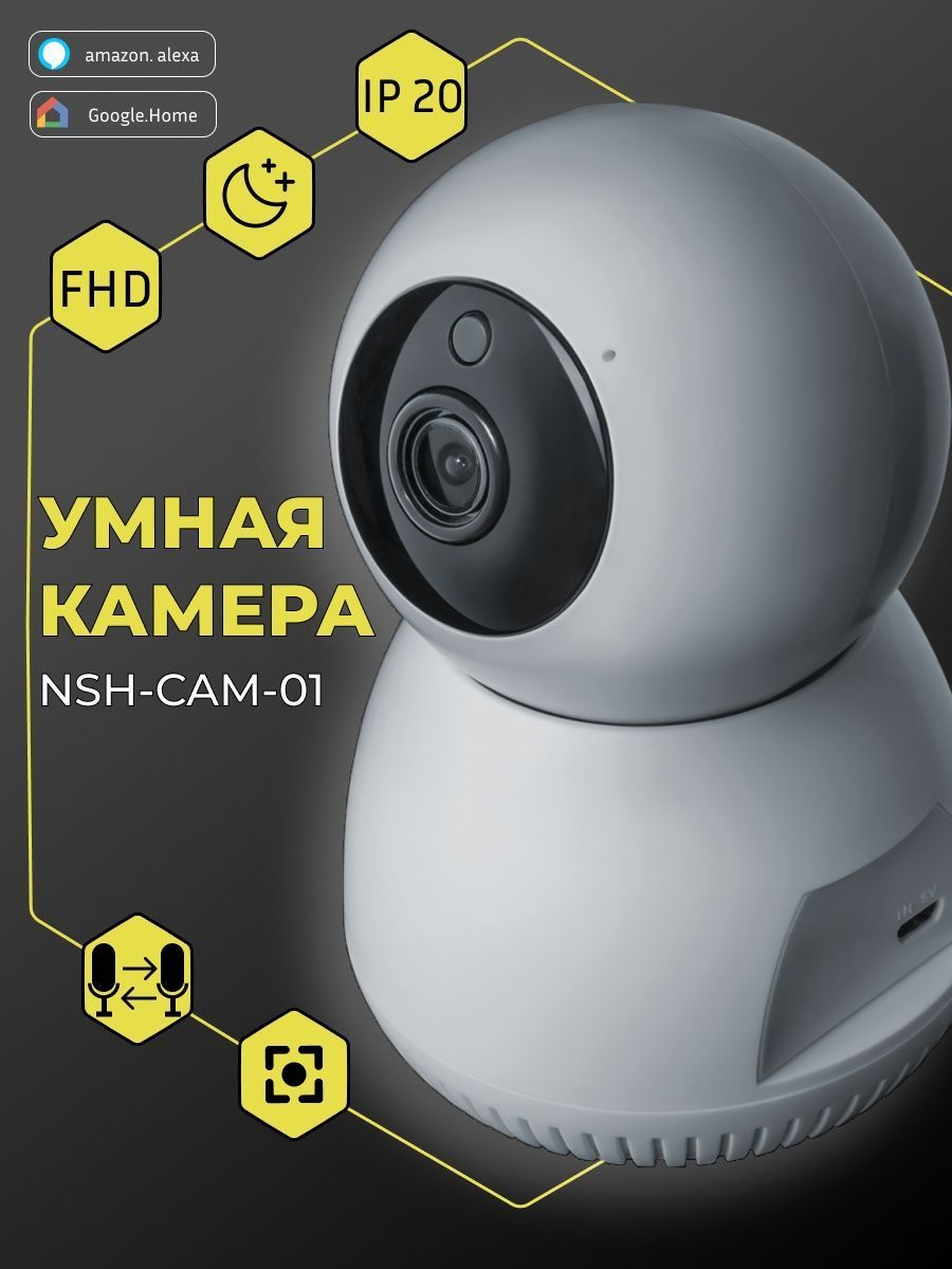 Камера navigator. Умная камера навигатор. Камера Navigator Smart Home. Камера навигатор. Купить планшет навигатор с камер видеонаблюдения.