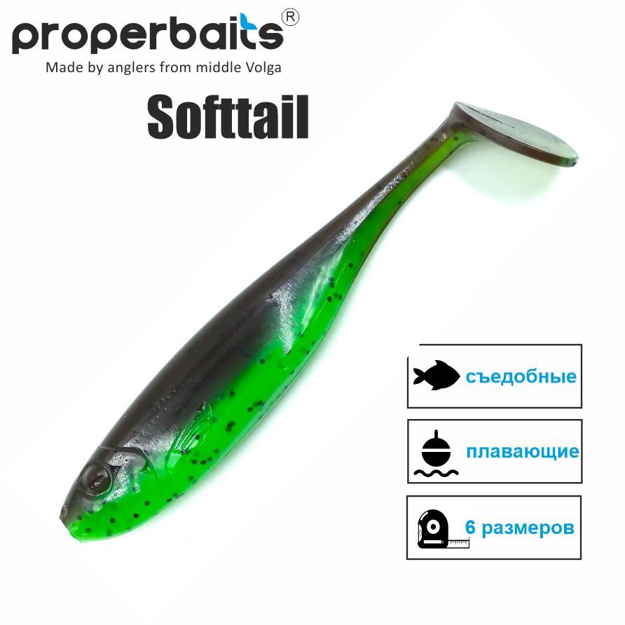 СиликоновыеприманкидлярыбалкиSofttail6"(152мм)цв:111,уп3шт