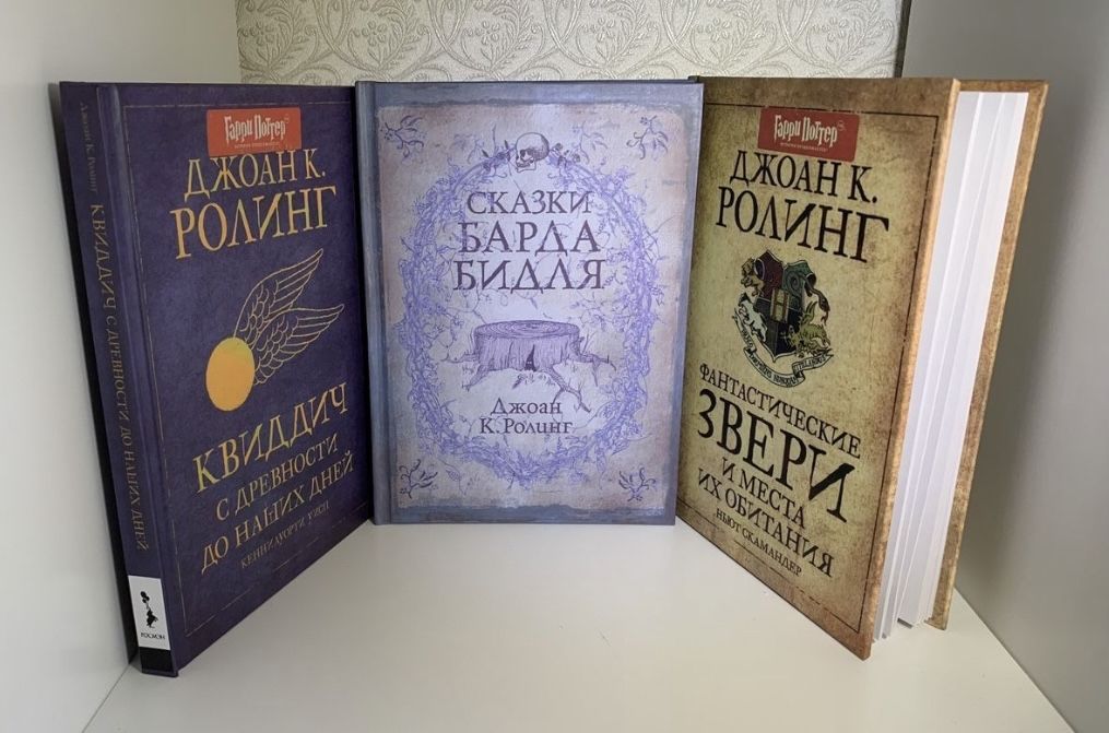 КомплектдополненийккнигамГарриПоттер